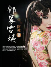 我的邻家女孩免费完整版